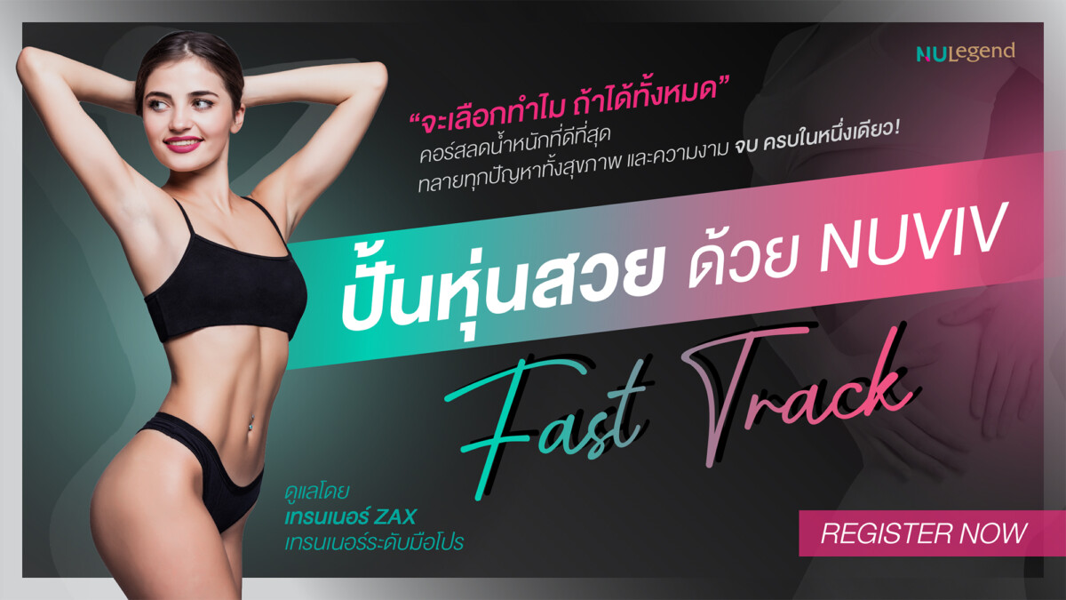 Banner_คอร์สลดน้ำหนัก ลูกค